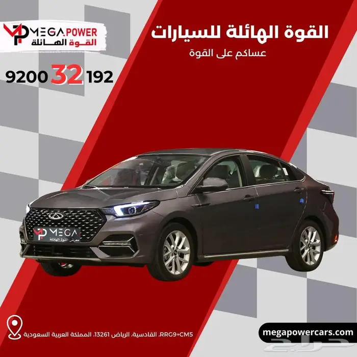 شيري أريزو 6 موديل 2025 سيارتك السيدان بقسطها الميسر 0