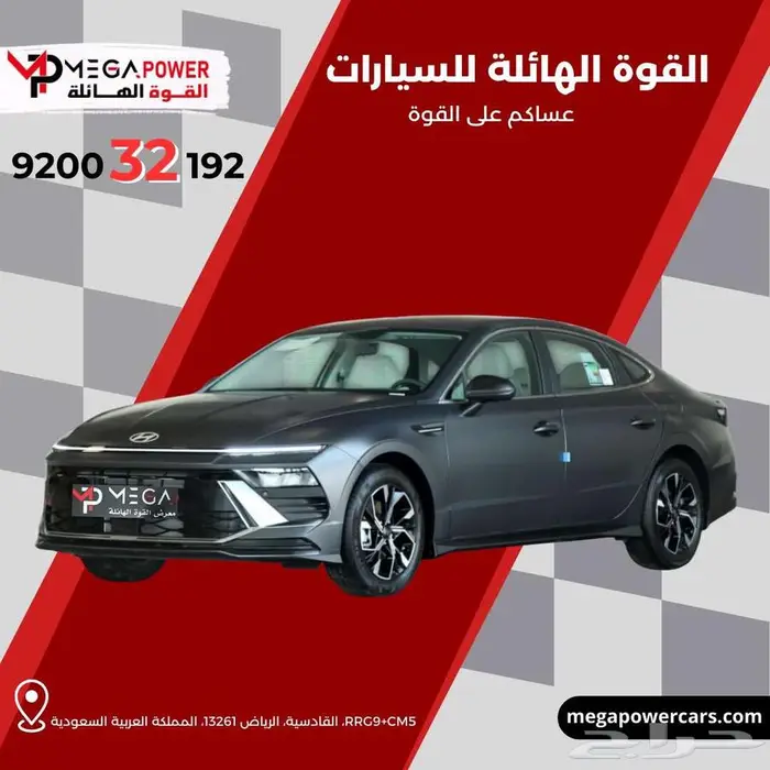 هيونداي سوناتا فليت 2025 افضل مواصفات وأداء مذهل 0