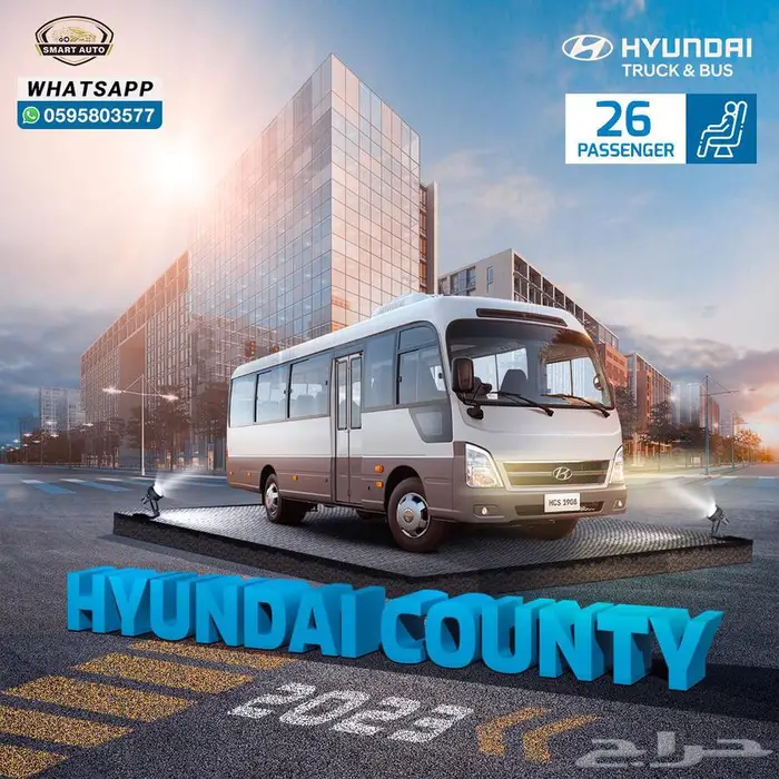 هيونداي كاونتي 26 راكب 2023 0