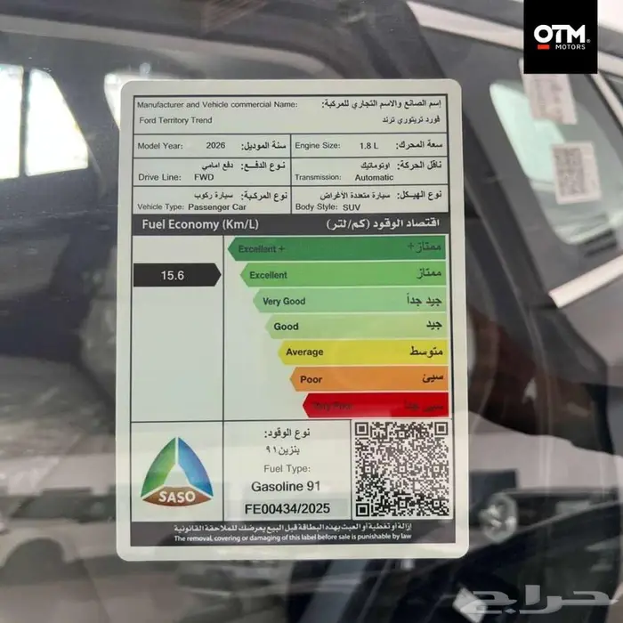 فورد تيرتوري ترند 2026 - متوفر اقساط و كاش 9