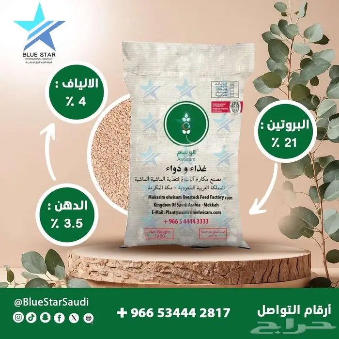 الوسام لاحم خشن 0