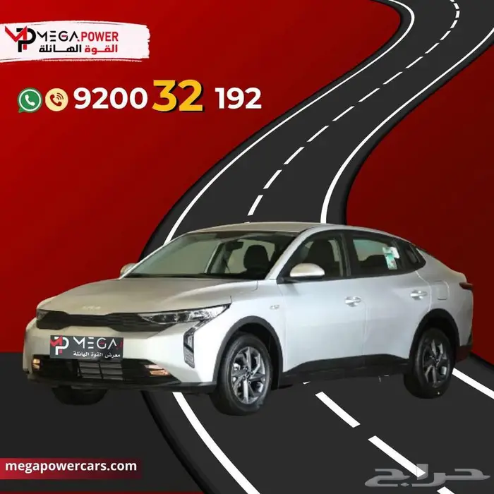 كيا K3 استاندر 2025 مواصفات ذكية كاش وتقسيط 0