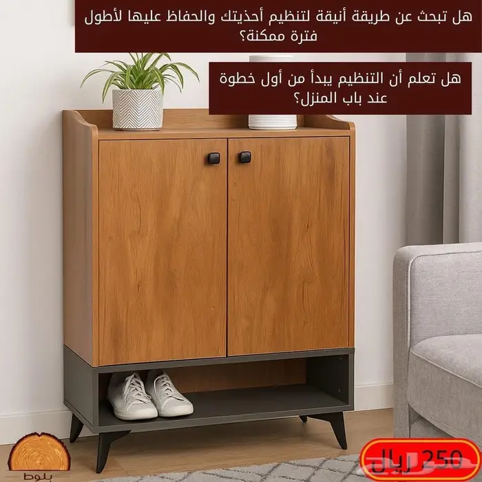 جزامة أحذية 0