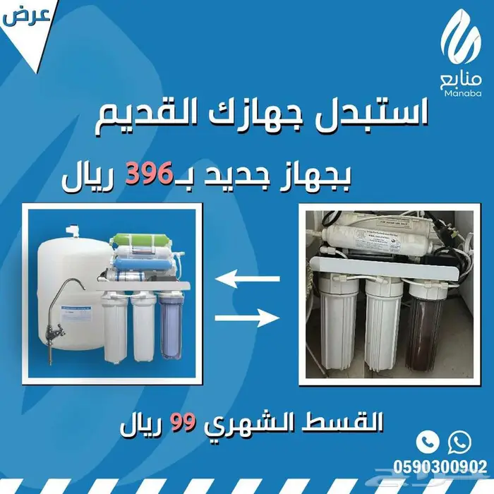 جهاز تحليه مياه 7 مراحل مع التوصيل 444 ريال فقط 2