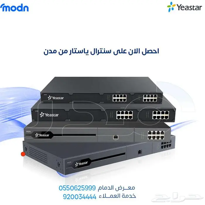 تركيب سنترال ياستار بالدمام - تركيب سنترال ياستار 0
