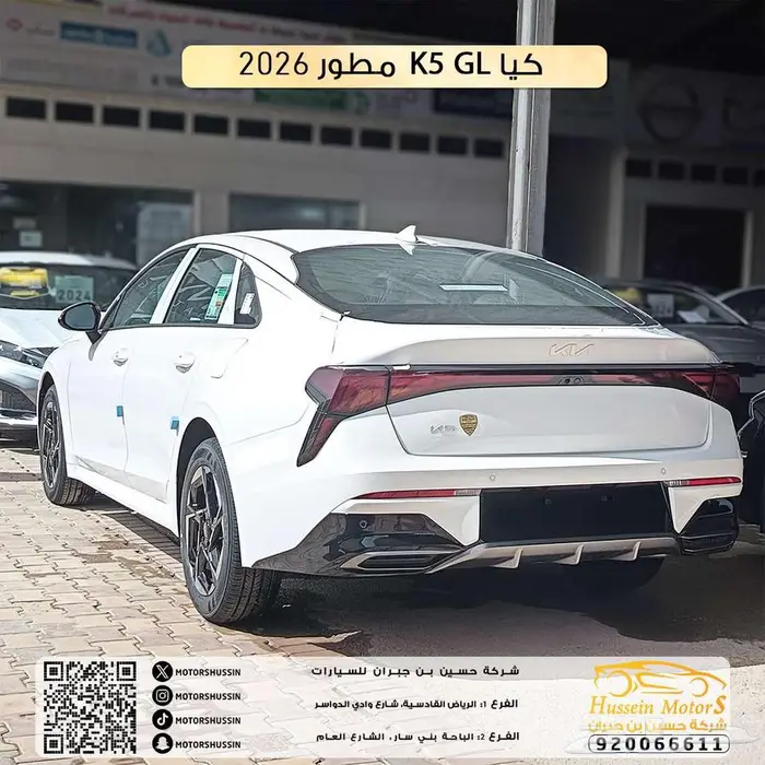 كيا k5 GL سقف بانوراما 2026 بسعر 103.391 1