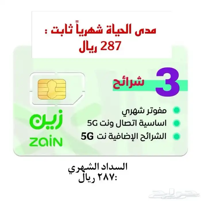 نت مفتوح لامحدود متعدده خصم لكل المناطق 2