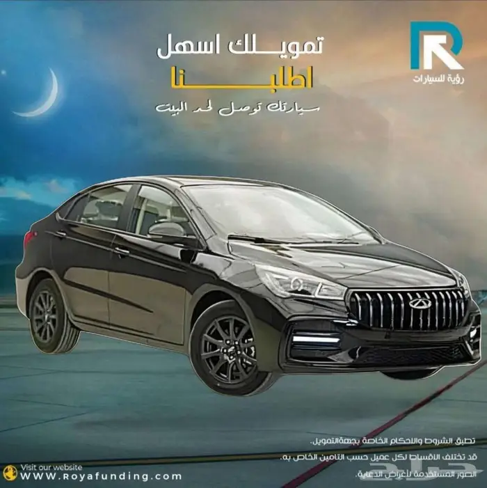 شيري اريزو 5 كومفورت 2025 لعملاء البنوك 1