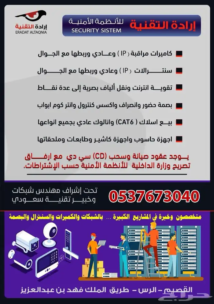 كاميرة طاقة شمسيه 4G تدعم كاميرتين متحرمه 11