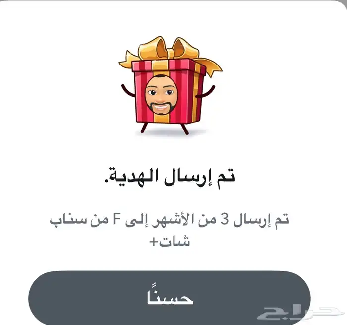 اشتراك سناب شات بلس الرسمي عرض لمدة اسبوع فقط 8