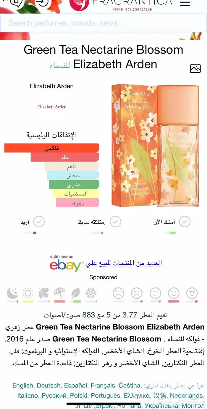 عطور اصلية 2