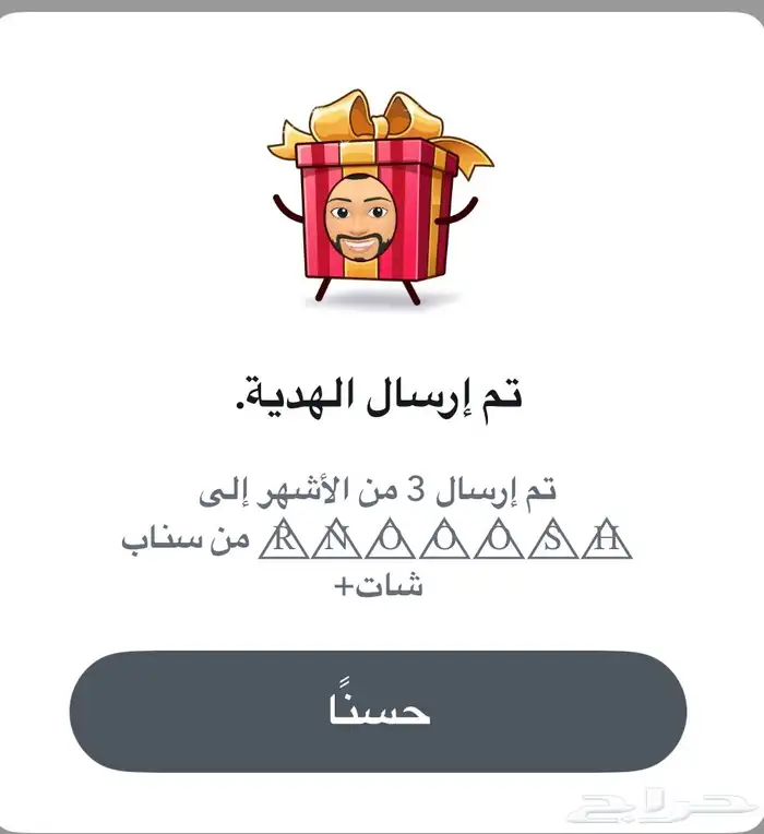 اشتراك سناب شات بلس الرسمي عرض لمدة اسبوع فقط 3