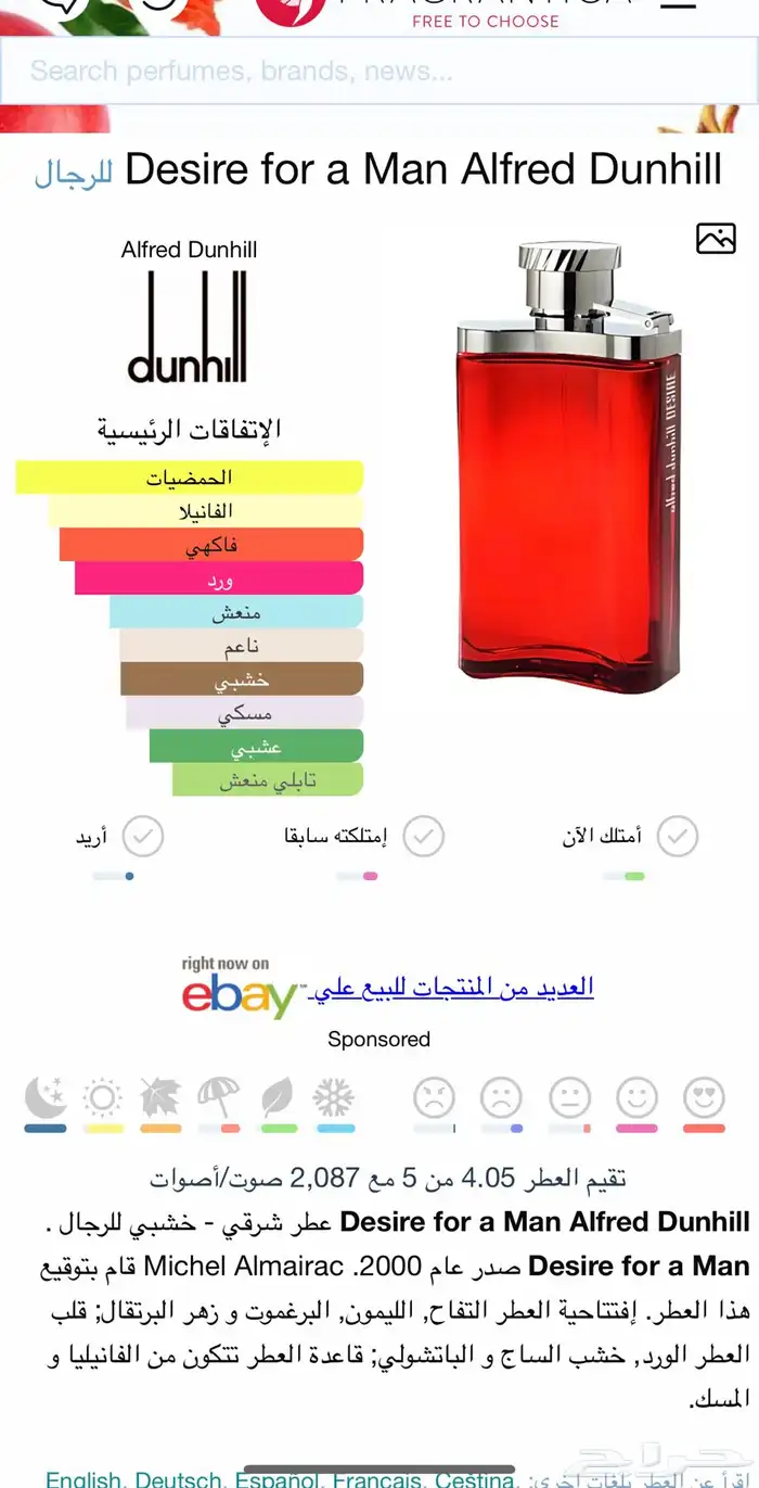 عطور اصلية 3