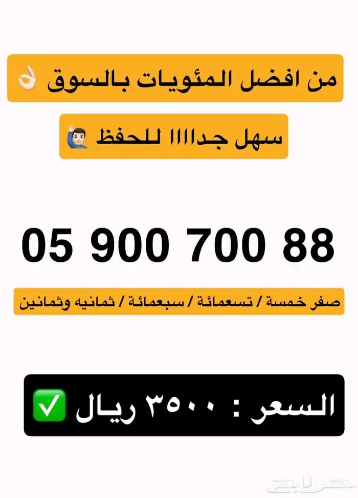 المتميز للارقام 19