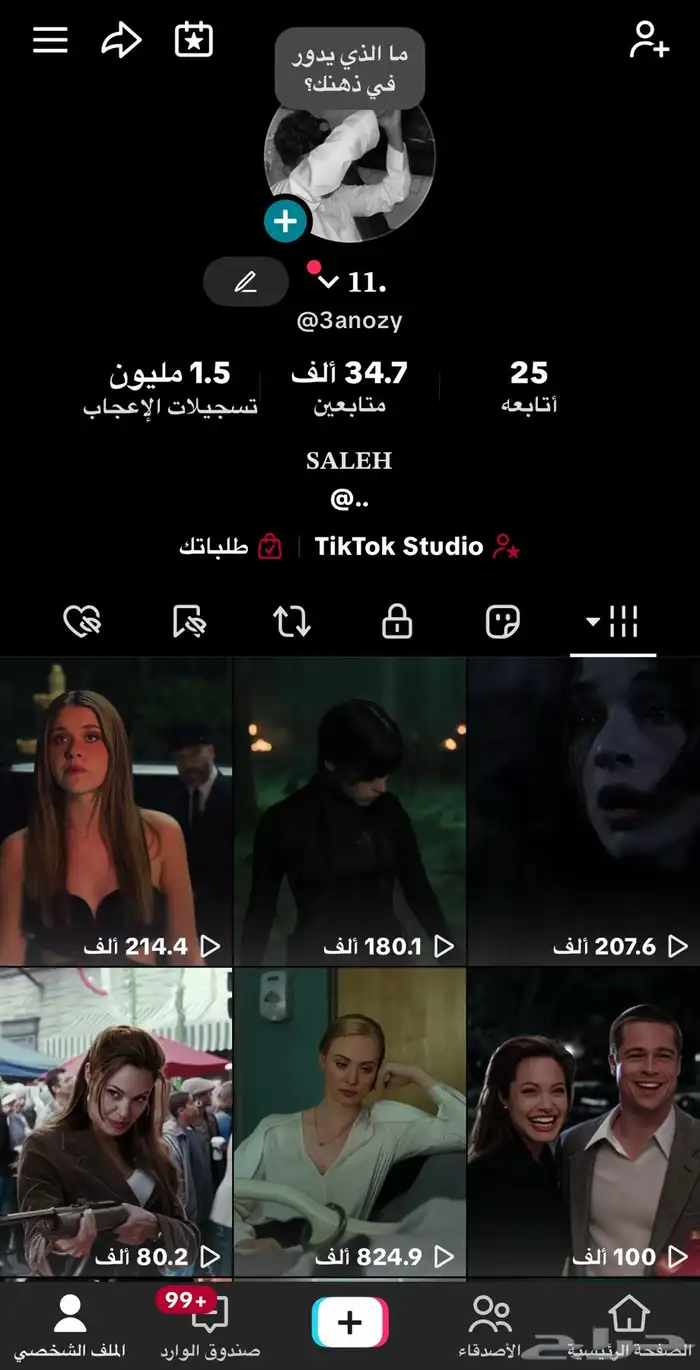 حساب تيك دعمه قوي على السوم 0