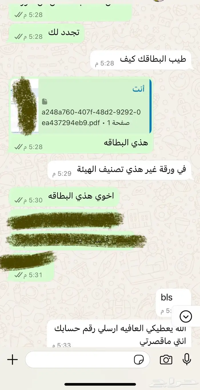 ساعات ممارس اضافه سرييعه والدفع بعد الانجاز 1