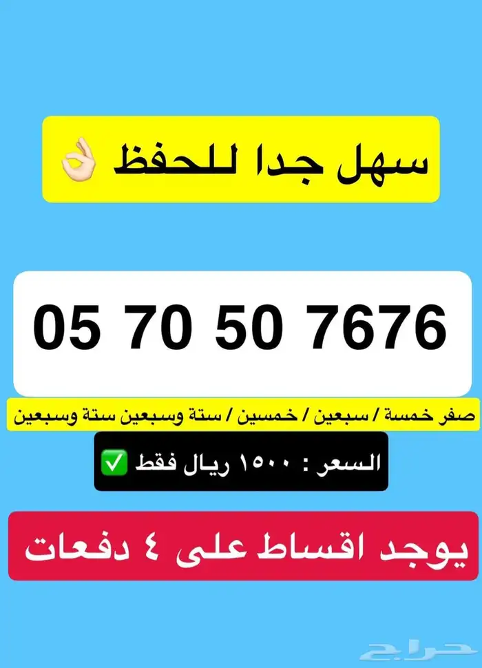 المتميز للارقام 18