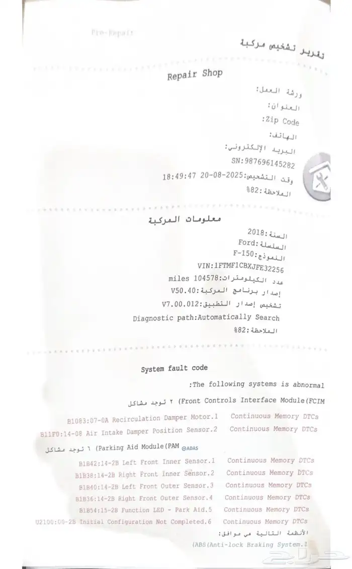 فورد F150 سته سلندر 8