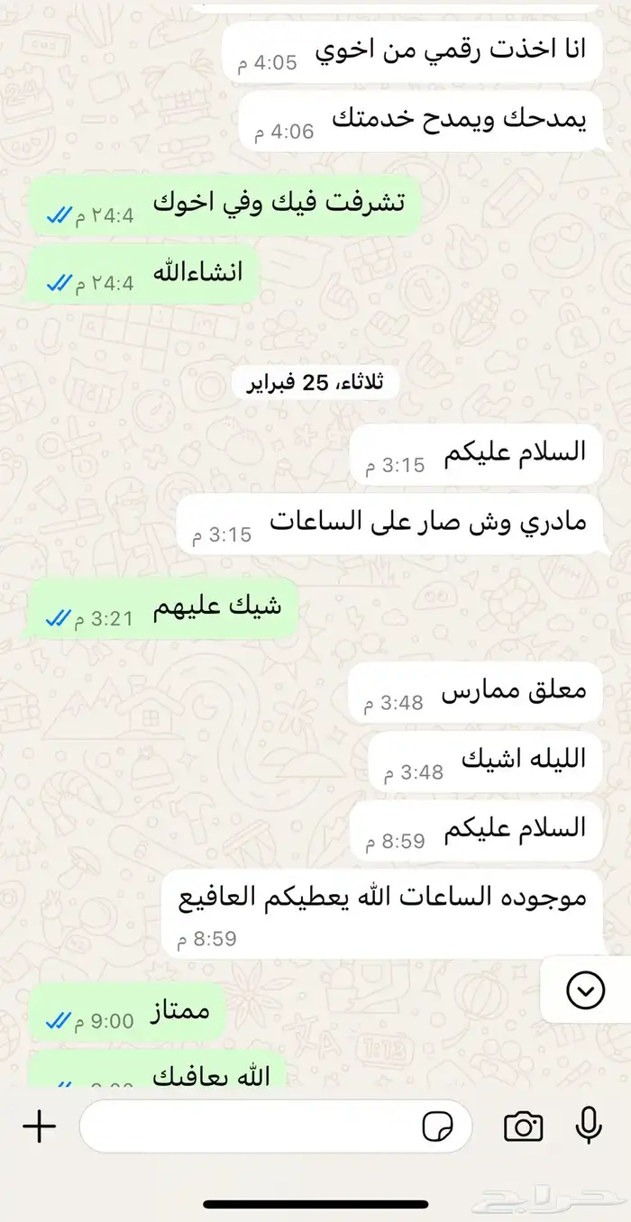 ساعات ممارس اضافه سرييعه والدفع بعد الانجاز 0