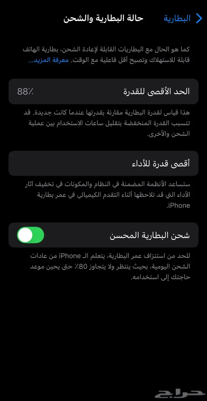 ايفون 12 مافك 128 للبدل باس24 او25 6