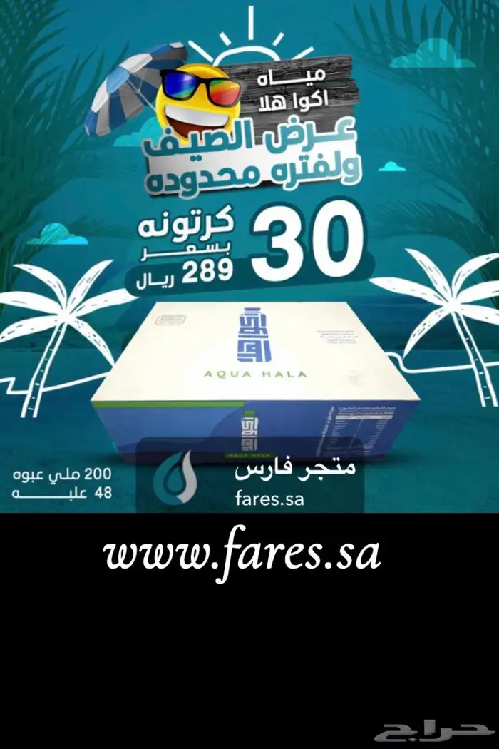مياه جمله ب إشراف سعوديين 3