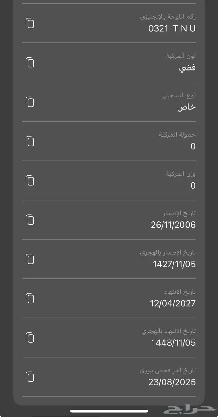 تشارجر ارتي هيمي 8 سلندر مديل 2006 11