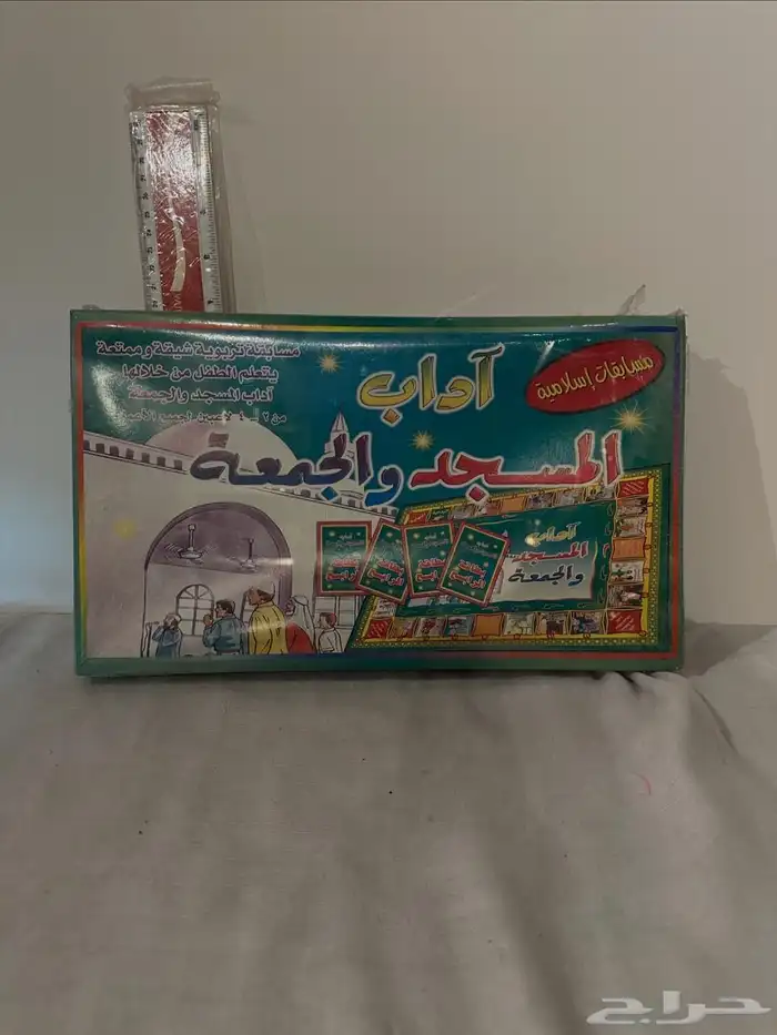 اغراض قديمه 3