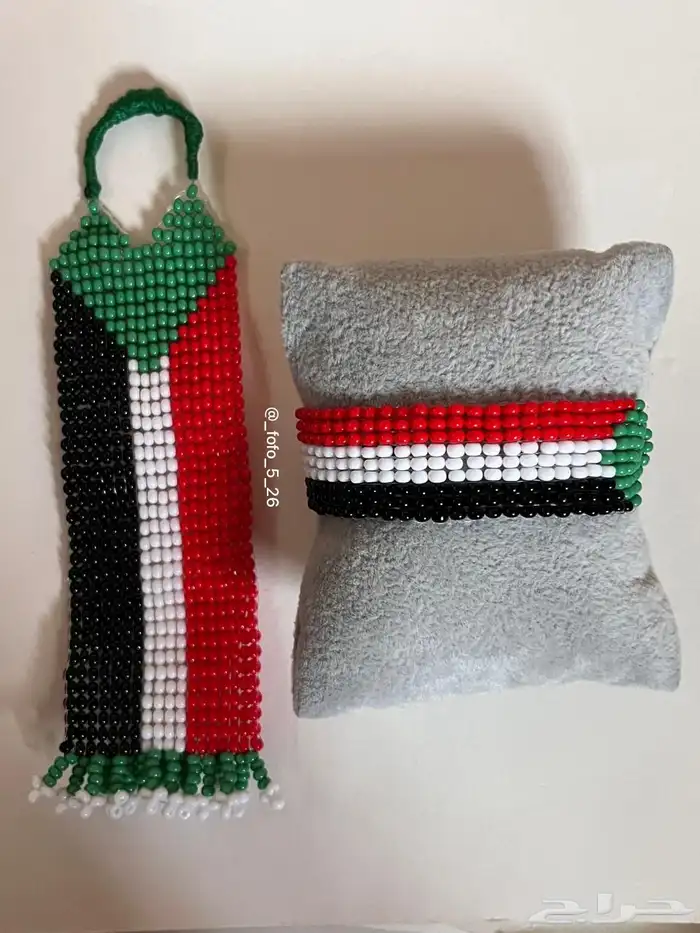 ميدالية مفاتيح واساور خرز علم سودان 5