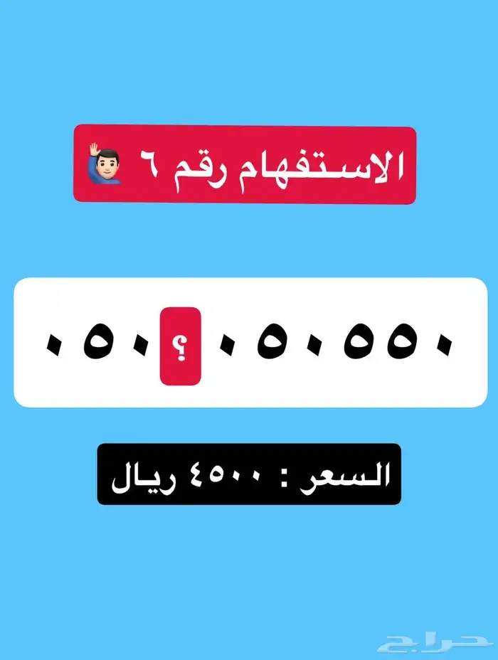 المتميز للارقام 0