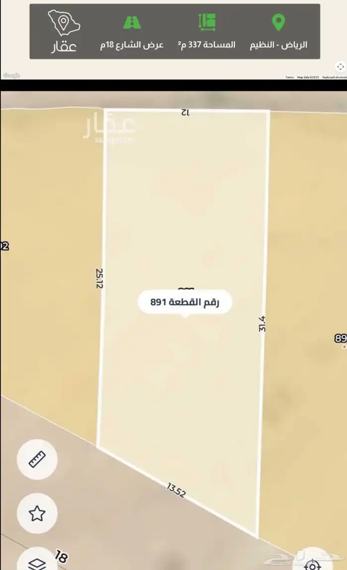 ارض في مخطط النخبة النظيم 0