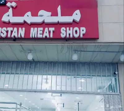 يوجد لدينا لحم بقر و تيس باكستاني يومي مجمده ولذيذه index