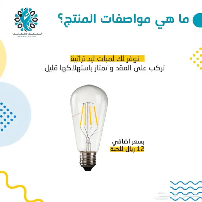 عقد لمبة 10 متر 10 لمبات 3