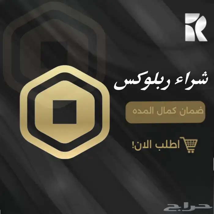 روبوكس 0