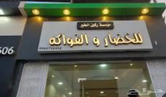 لوحات محلات 2