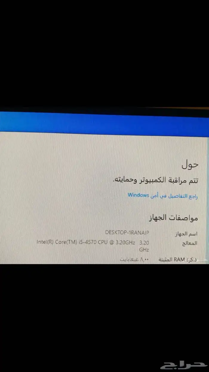 بي سي للبيع 1