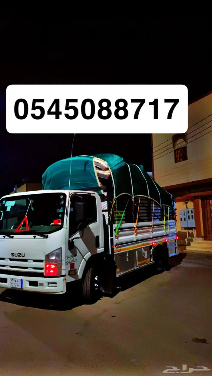 دينا لتوصيل المشاوير 0