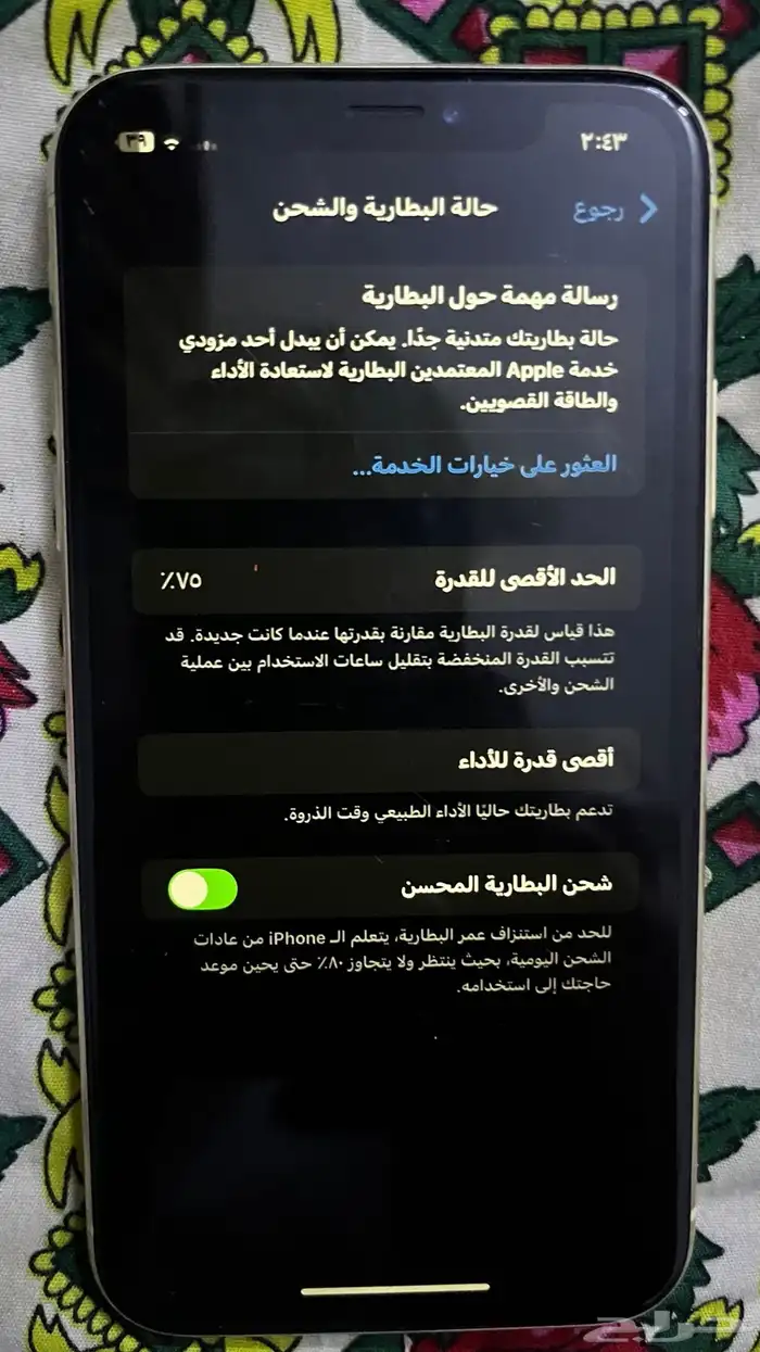 ايفون اكس ار 2