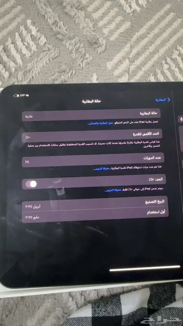 ايباد برو m4 اخر اصدار 265GB نظيف 1