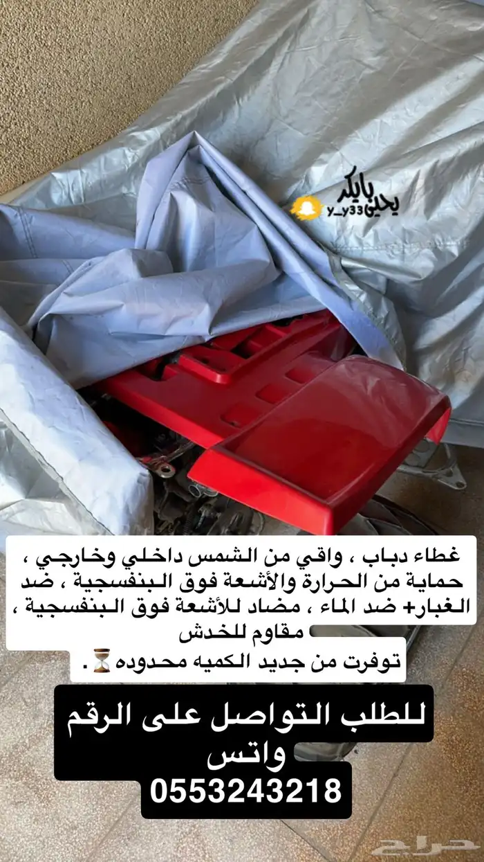 بانشي حامي 1