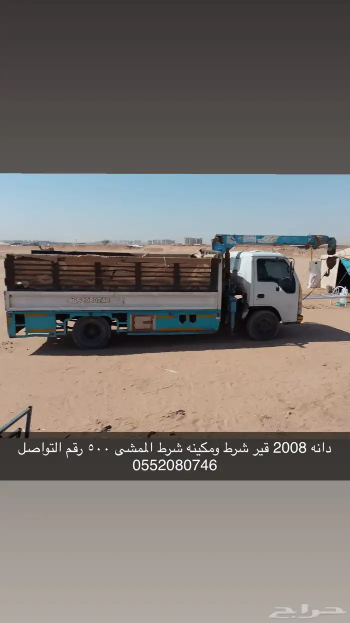دانه موديله 2008 الموقع الرياض 0
