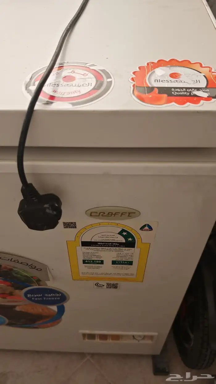 فريزر ( كرافت) 2