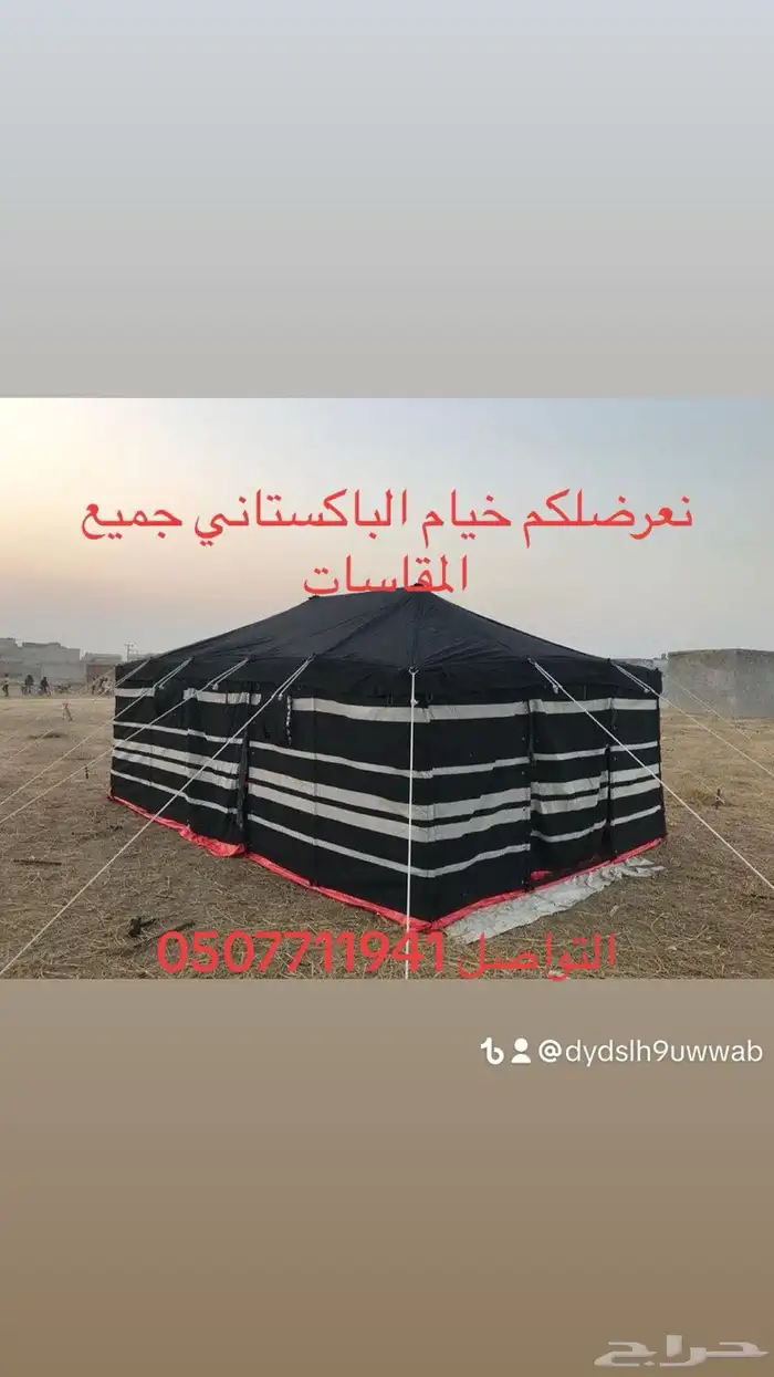 بيوت الشعر تركي درجه الووله الصلي 19
