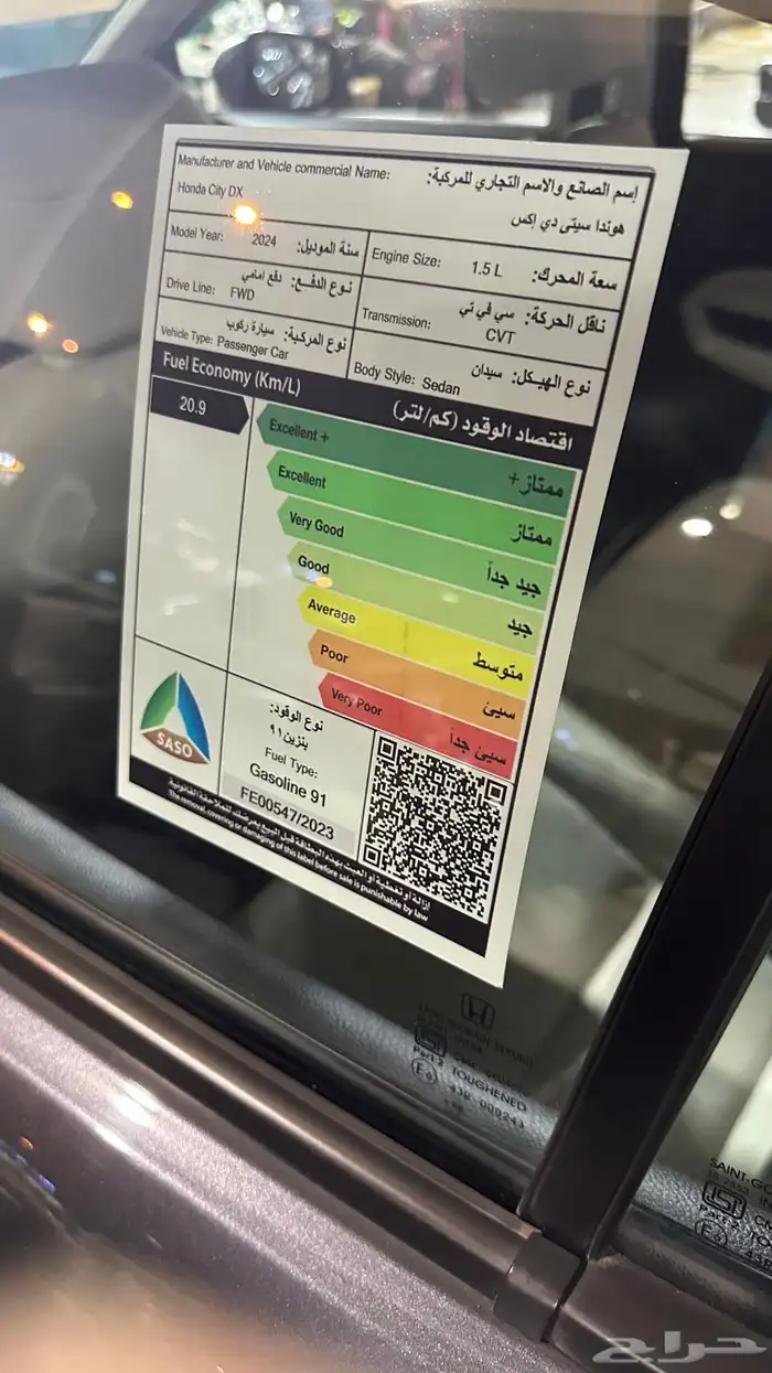 للبيع هوندا سيتي 2024 14