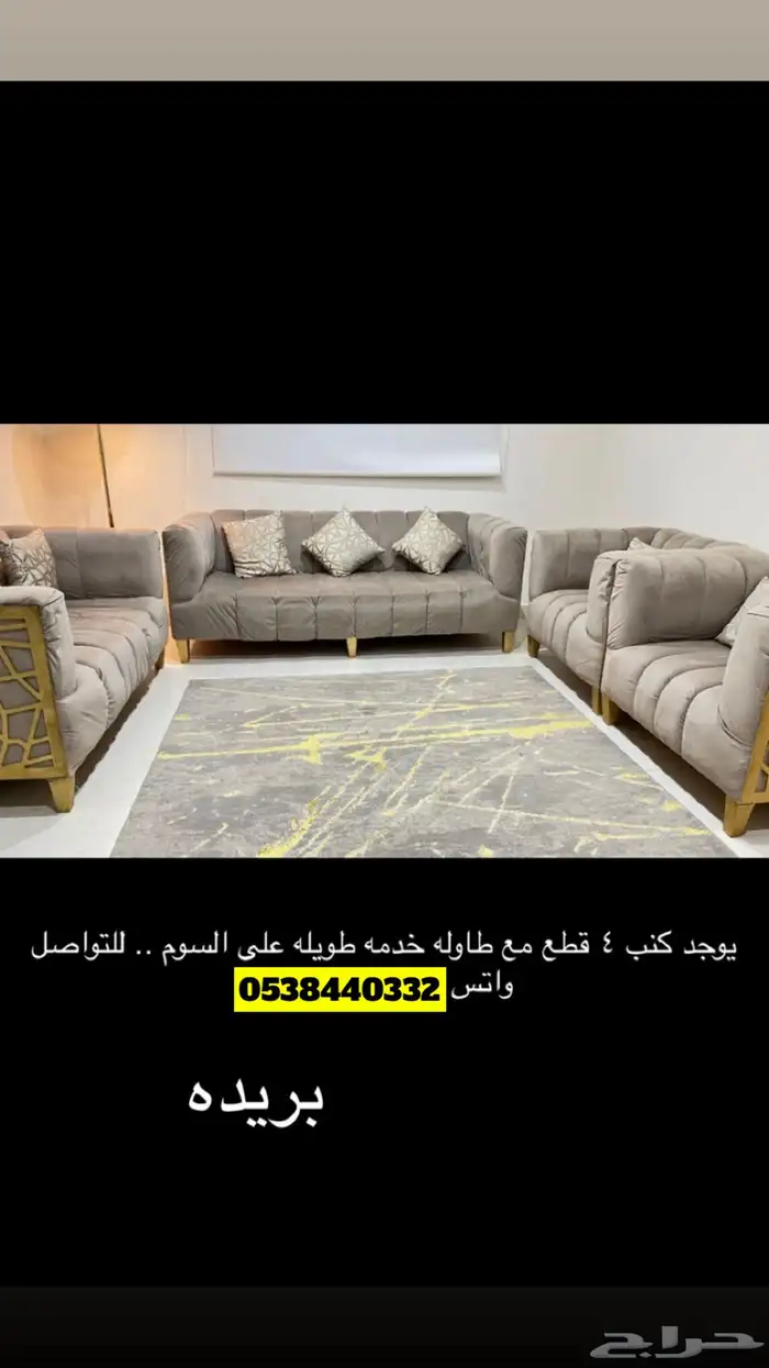 اثاث نظيف كنب جديد 1