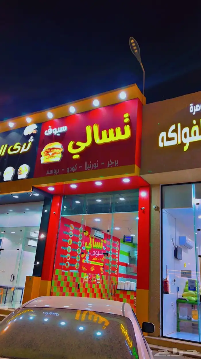 مطعم تسالي للبيع المجمعة المستقبل طريق الامير ثنيان بن سعود 1