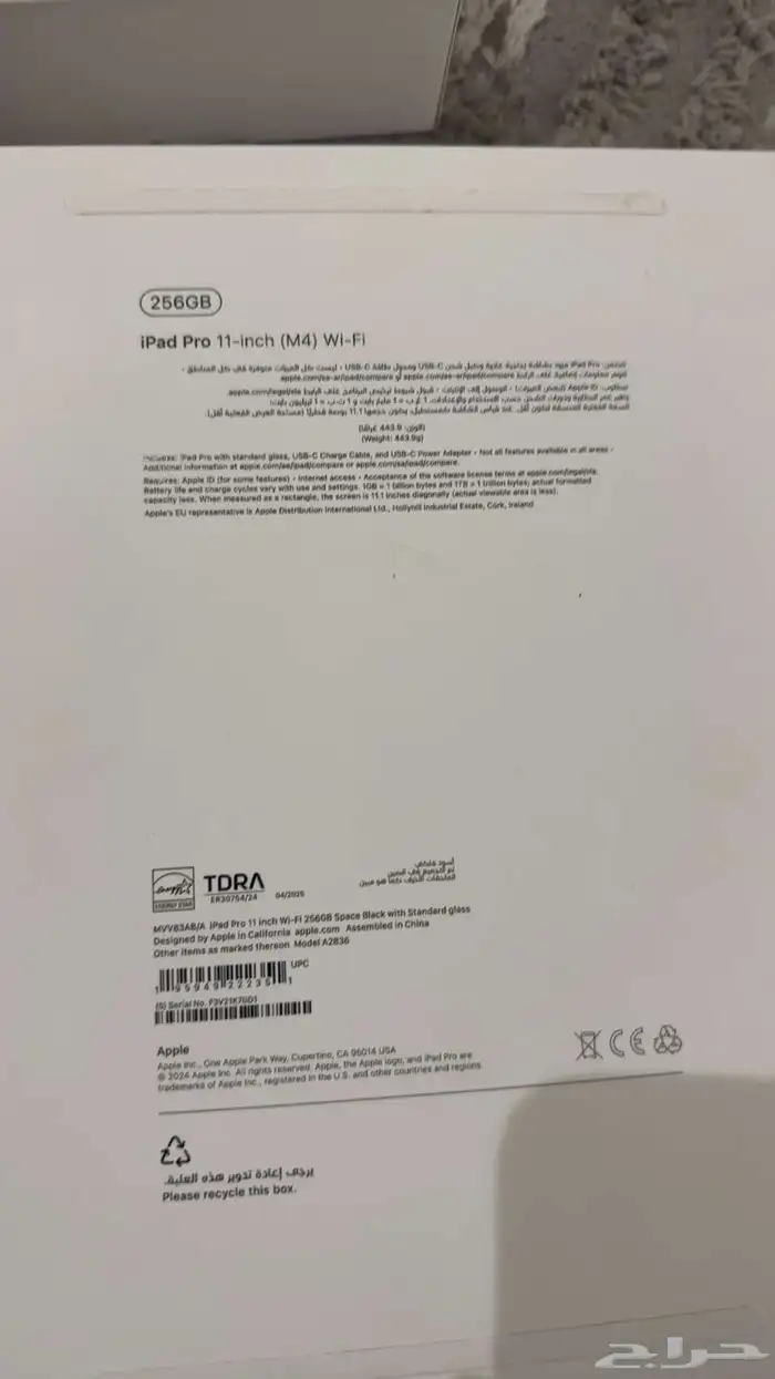 ايباد برو m4 اخر اصدار 265GB نظيف 2