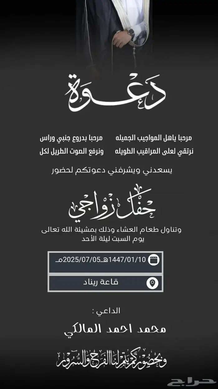 دعوات إلكترونية 20 ريال فقط 1