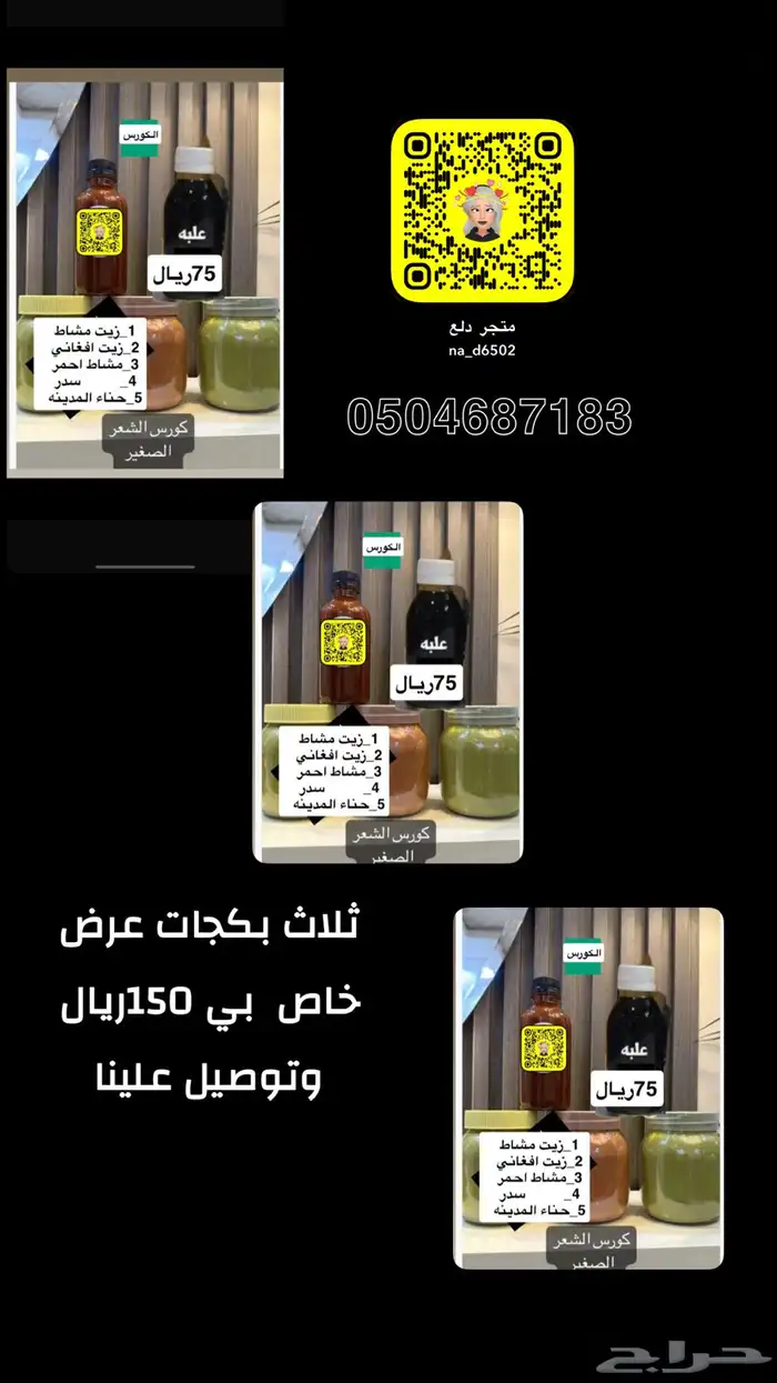 زيت افغاني  زيت مشاط 4