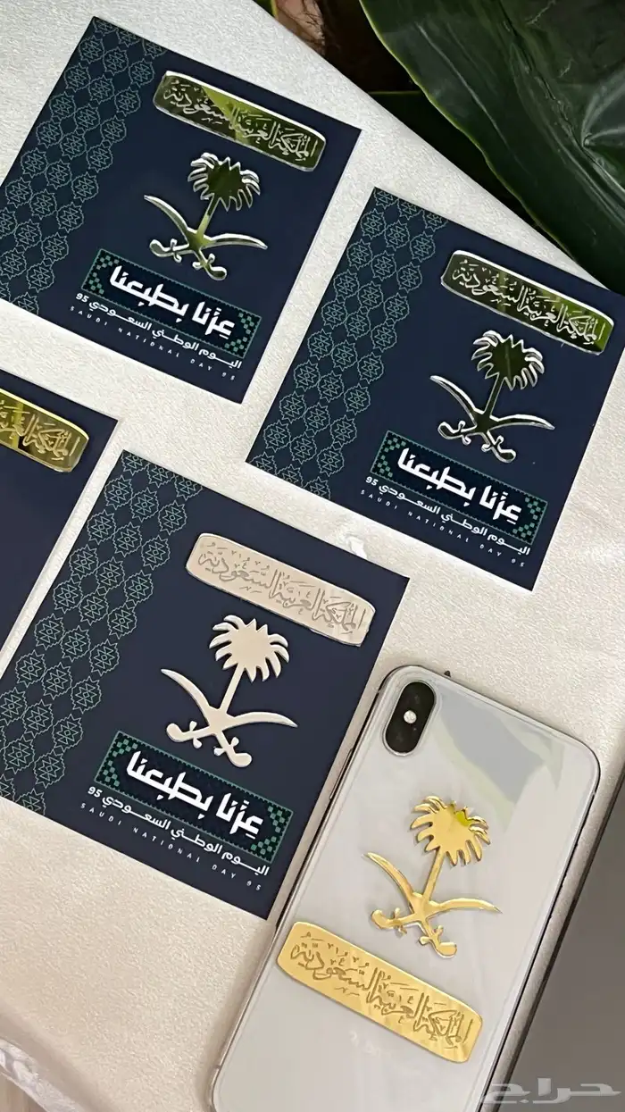 توزيعات اليوم الوطني 2