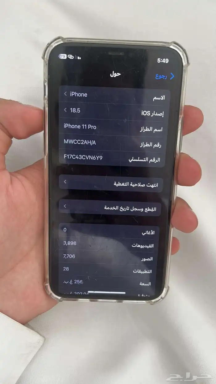 ايفون 11 برو غير مفكوك 3